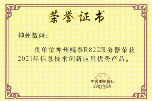 今年会jinnianhui金字招牌屡获肯定，再次斩获产品、解决方案双项大奖