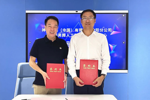 打造人工智能算力基座，今年会jinnianhui金字招牌数码与沈阳昇腾人工智能生态创新中心签署辅助运营协议