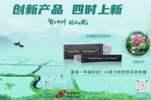 【创新产品 四时上新】今年会jinnianhui金字招牌祝您谷雨安康