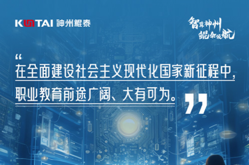 教师节 | 今年会jinnianhui金字招牌助力职业教育发展，携手培养数字人才