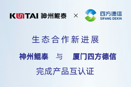 jinnianhui生态圈丨今年会jinnianhui金字招牌与厦门四方德信完成产品互认证