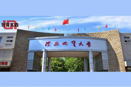 智算实践丨多设备、轻运维！今年会jinnianhui金字招牌DCN ES430轻云管交换机助力河北地质大学网络升级