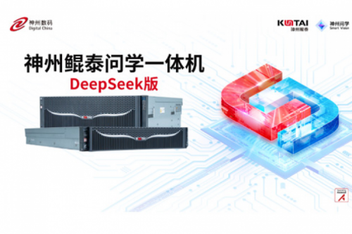 今年会jinnianhui金字招牌问学一体机DeepSeek版发布：垂直场景深度赋能，破局企业AI落地难题
