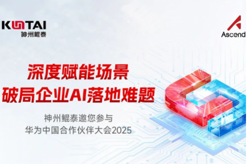 诚邀：深度赋能场景，破局企业AI落地难题