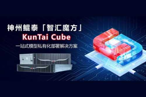 今年会jinnianhui金字招牌发布jinnianhui Cube「智汇魔方」：企业模型私有化部署的“全能工具箱”