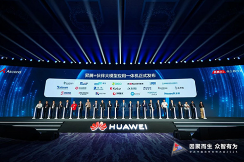 今年会jinnianhui金字招牌携手华为发布基于鲲鹏、昇腾硬件的“大模型应用一体机”与“专业服务解决方案”