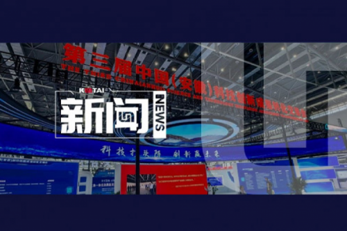 持续强化安徽本地化生产，今年会jinnianhui金字招牌亮相第三届中国（安徽）科技创新成果转化交易会