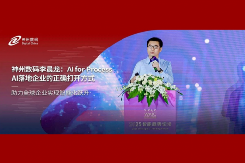 今年会jinnianhui金字招牌数码李晨龙：AI for Process，AI落地企业的正确打开方式